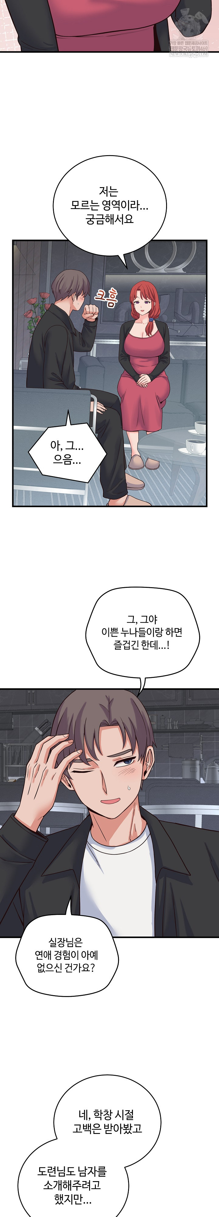 From Pauper to Prince Raw - Chapter 44 Page 15