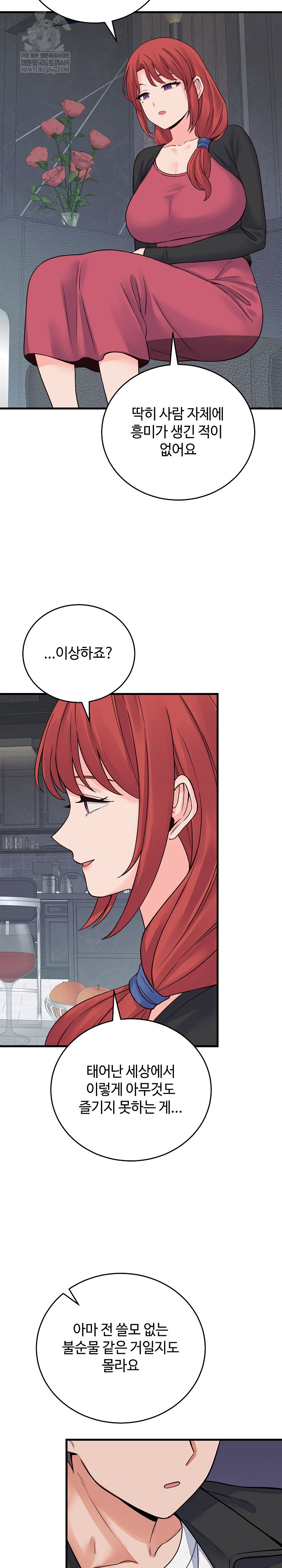 From Pauper to Prince Raw - Chapter 44 Page 16