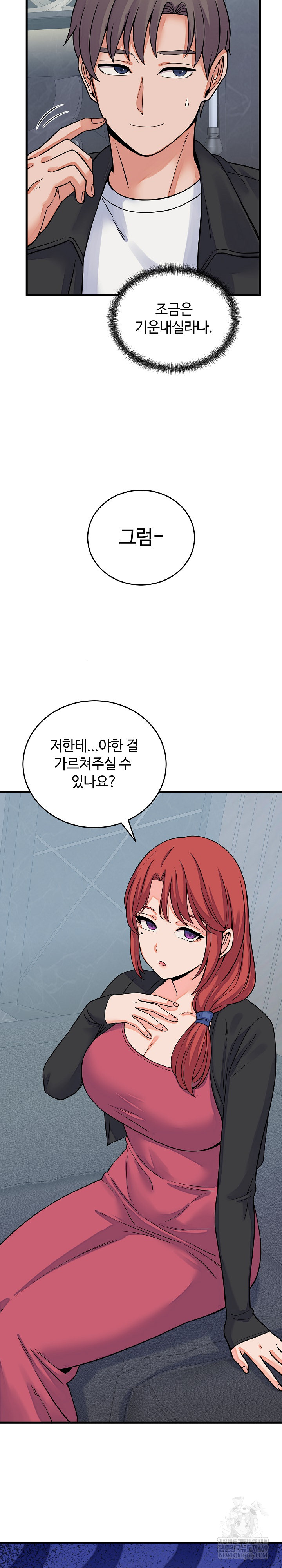 From Pauper to Prince Raw - Chapter 44 Page 22