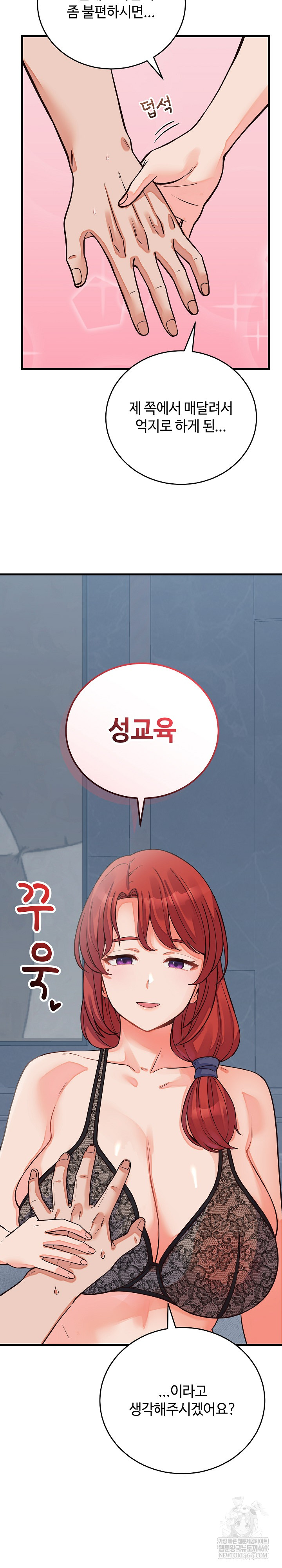 From Pauper to Prince Raw - Chapter 44 Page 28