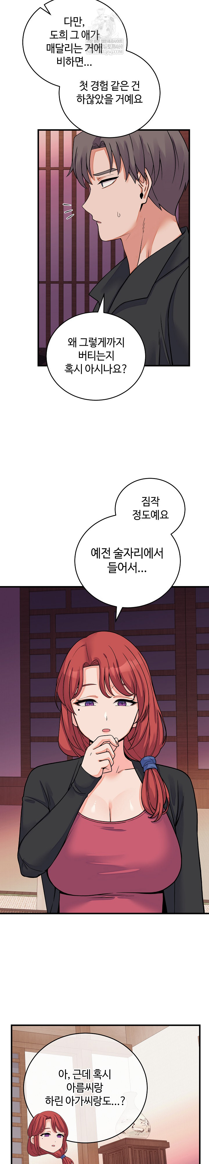 From Pauper to Prince Raw - Chapter 44 Page 3