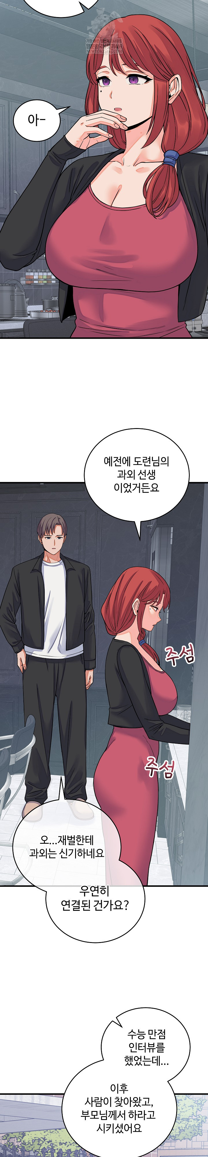 From Pauper to Prince Raw - Chapter 44 Page 8