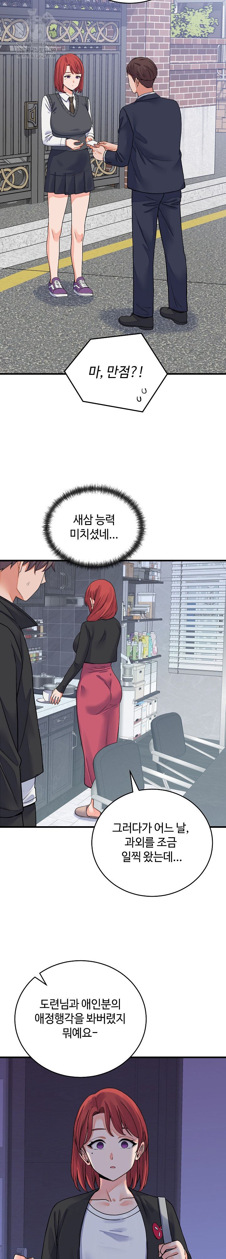 From Pauper to Prince Raw - Chapter 44 Page 9