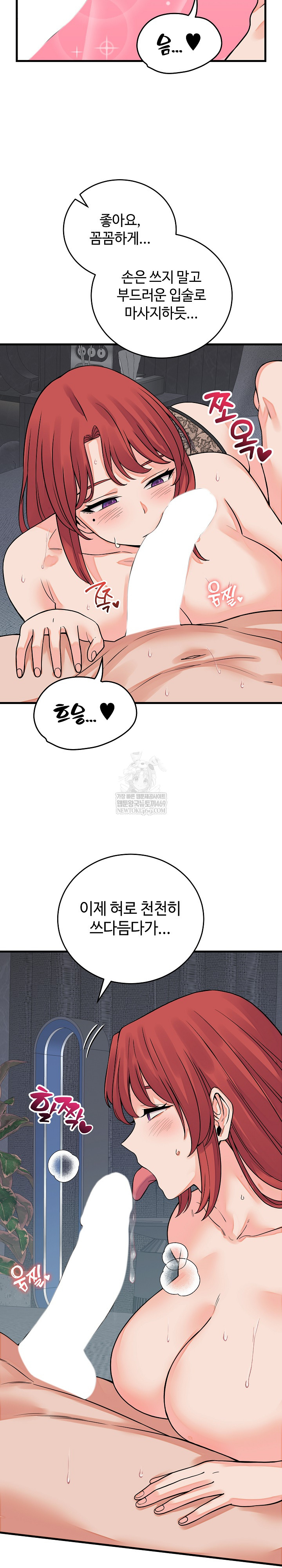 From Pauper to Prince Raw - Chapter 45 Page 16