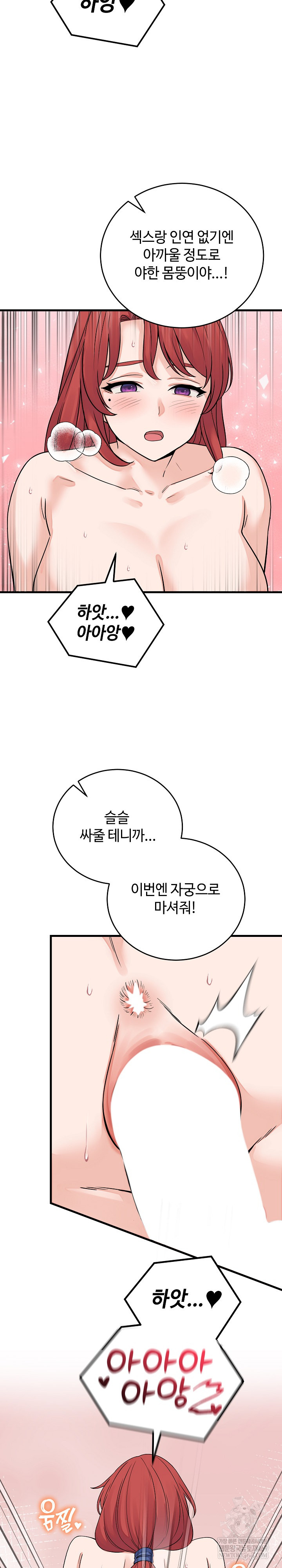 From Pauper to Prince Raw - Chapter 46 Page 19