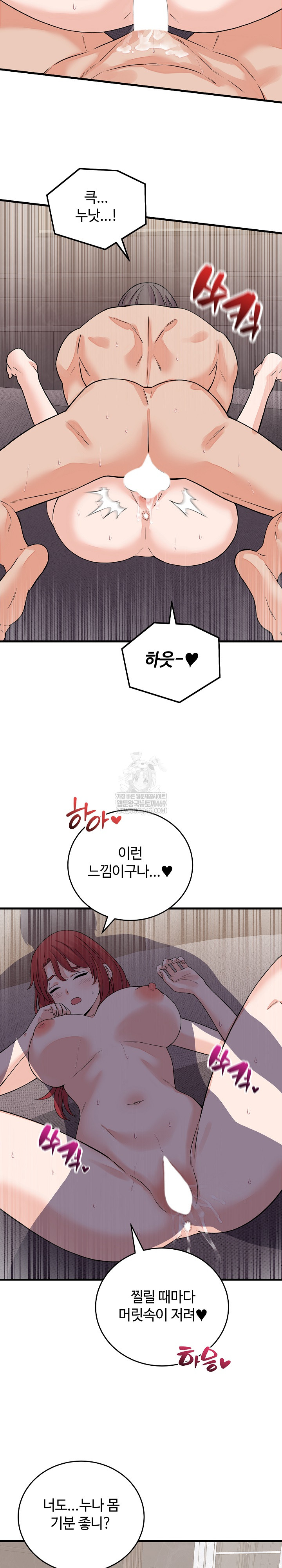 From Pauper to Prince Raw - Chapter 46 Page 4