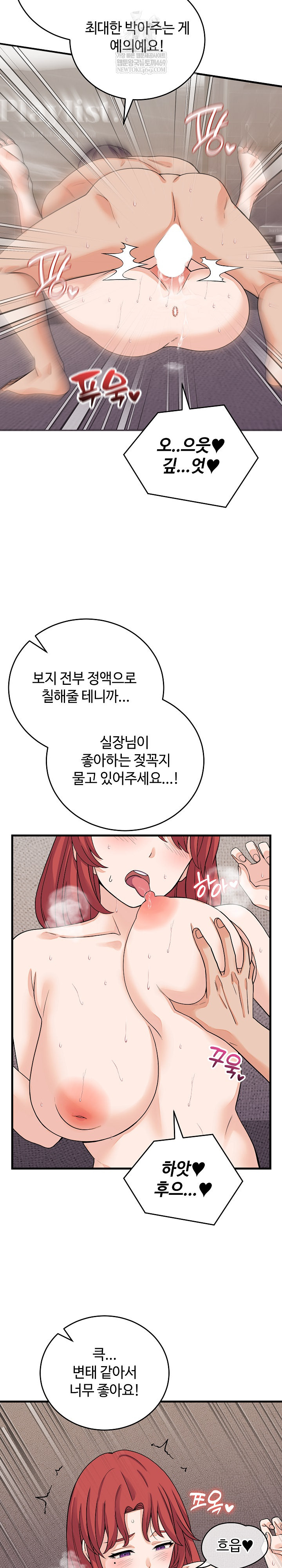 From Pauper to Prince Raw - Chapter 47 Page 17