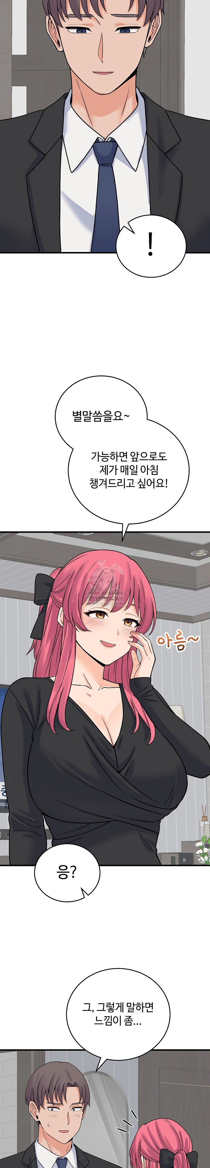 From Pauper to Prince Raw - Chapter 48 Page 25