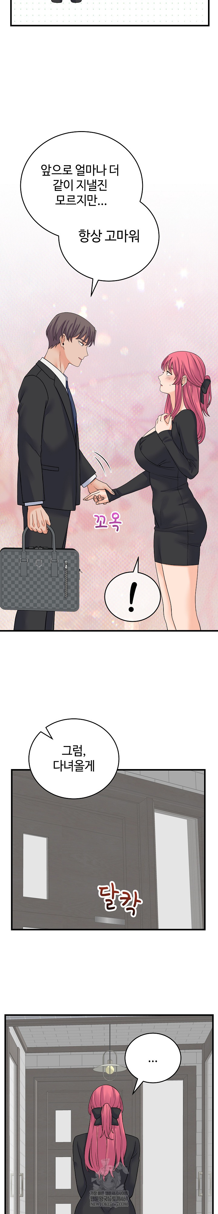 From Pauper to Prince Raw - Chapter 48 Page 27