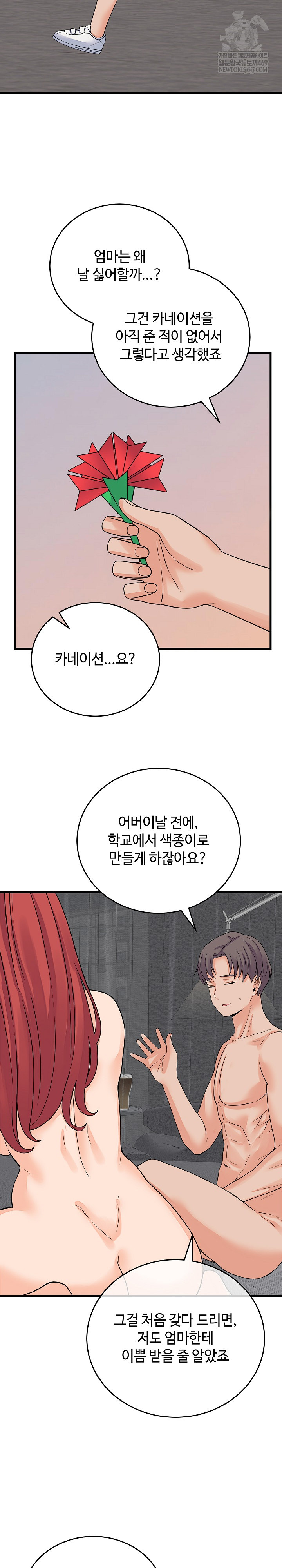 From Pauper to Prince Raw - Chapter 48 Page 4