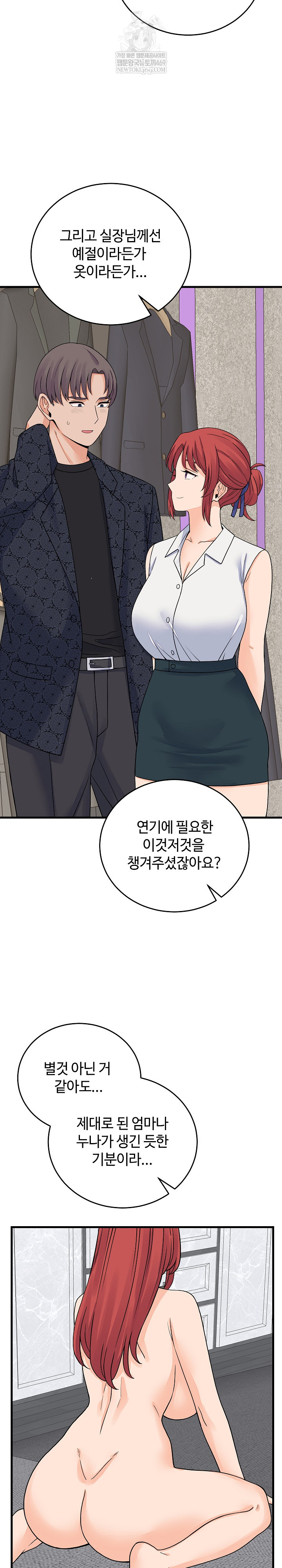 From Pauper to Prince Raw - Chapter 48 Page 7