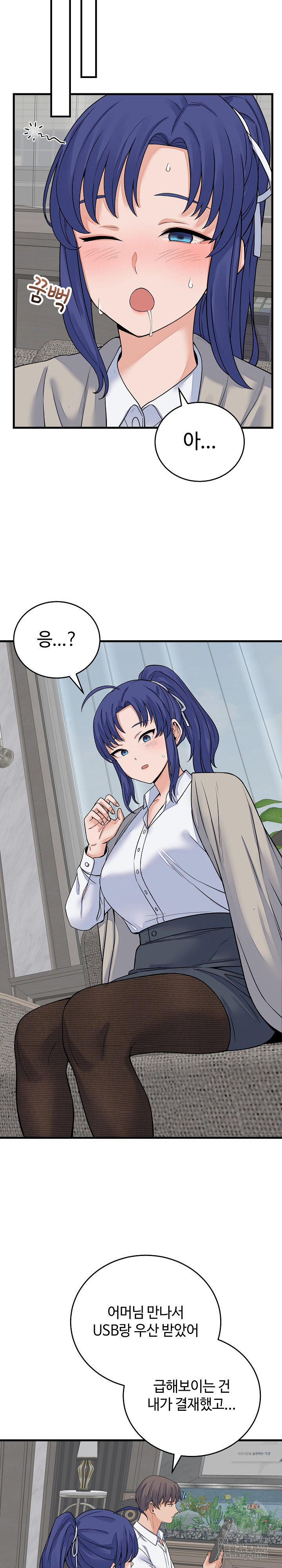 From Pauper to Prince Raw - Chapter 49 Page 17