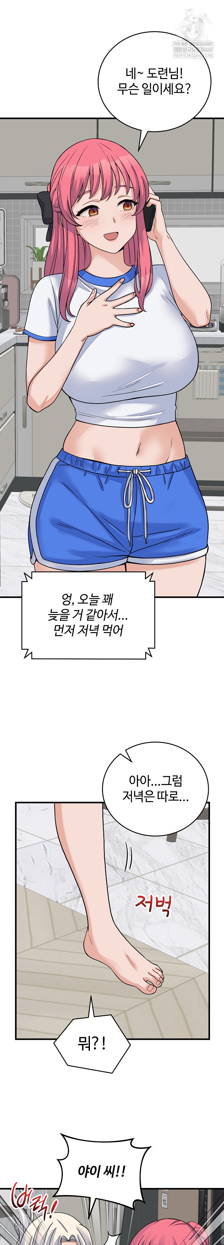 From Pauper to Prince Raw - Chapter 49 Page 19