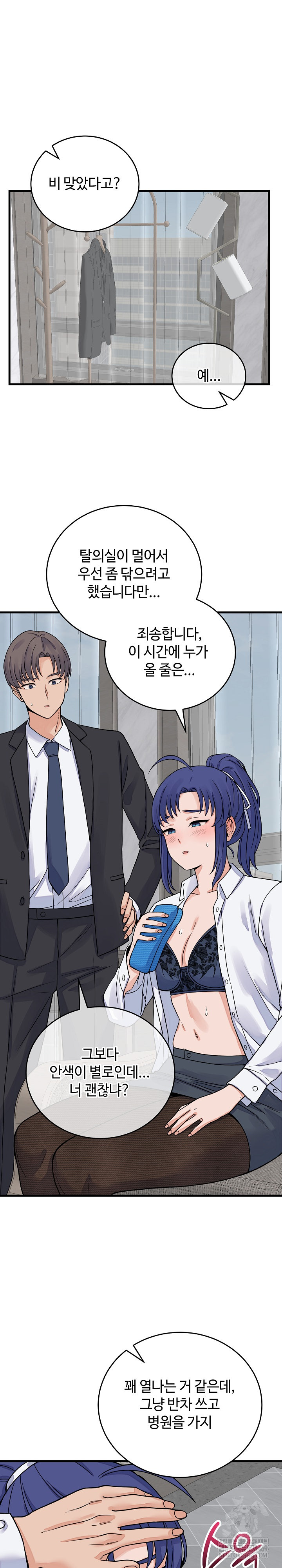 From Pauper to Prince Raw - Chapter 49 Page 2