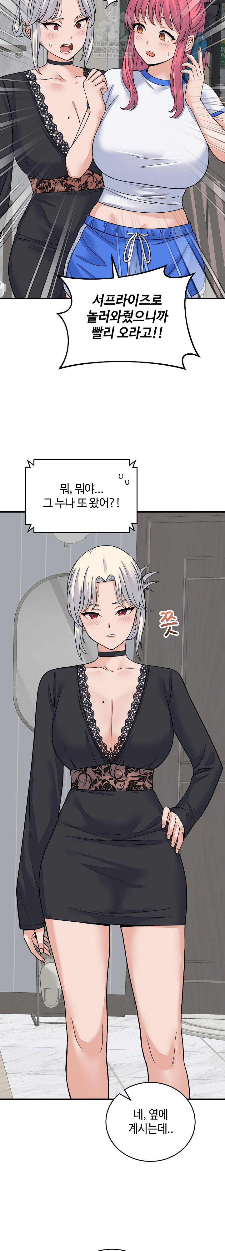 From Pauper to Prince Raw - Chapter 49 Page 20