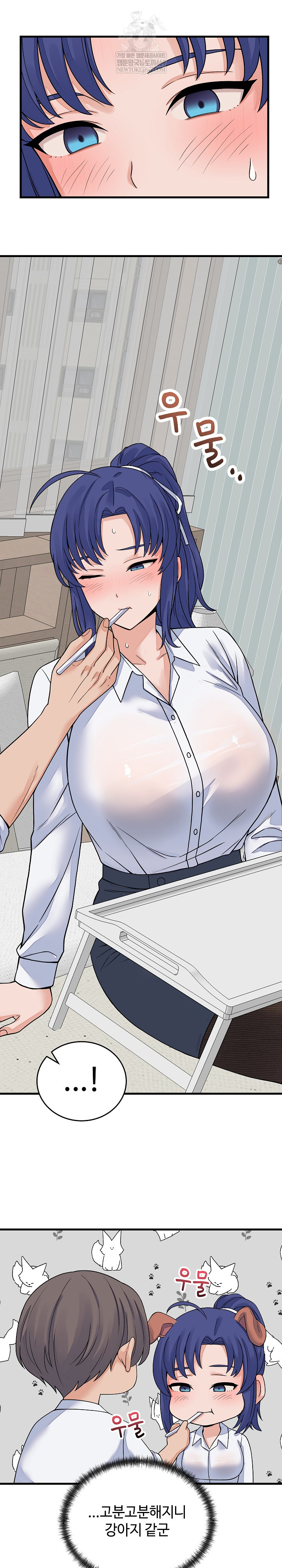 From Pauper to Prince Raw - Chapter 49 Page 25