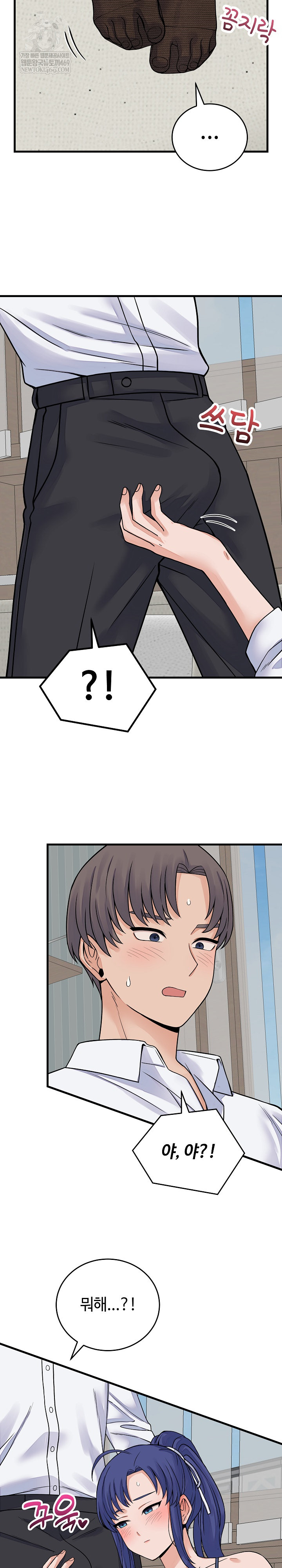 From Pauper to Prince Raw - Chapter 49 Page 29