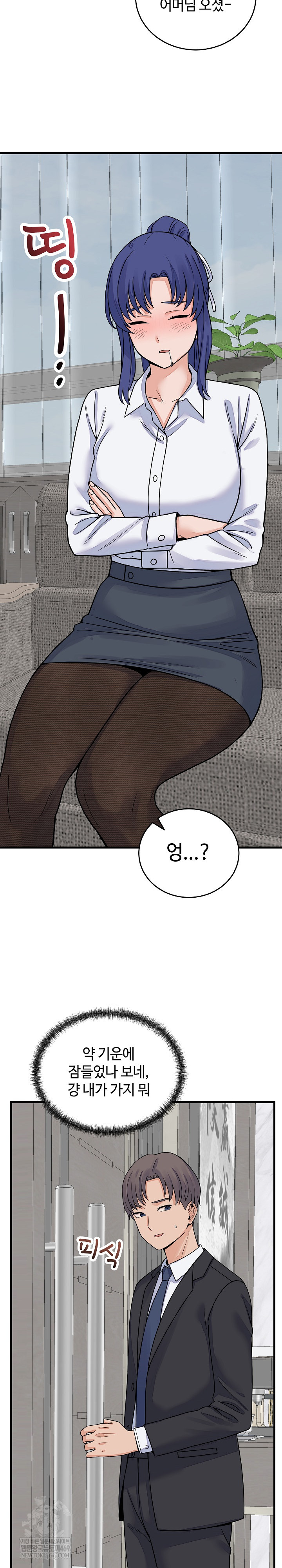 From Pauper to Prince Raw - Chapter 49 Page 7