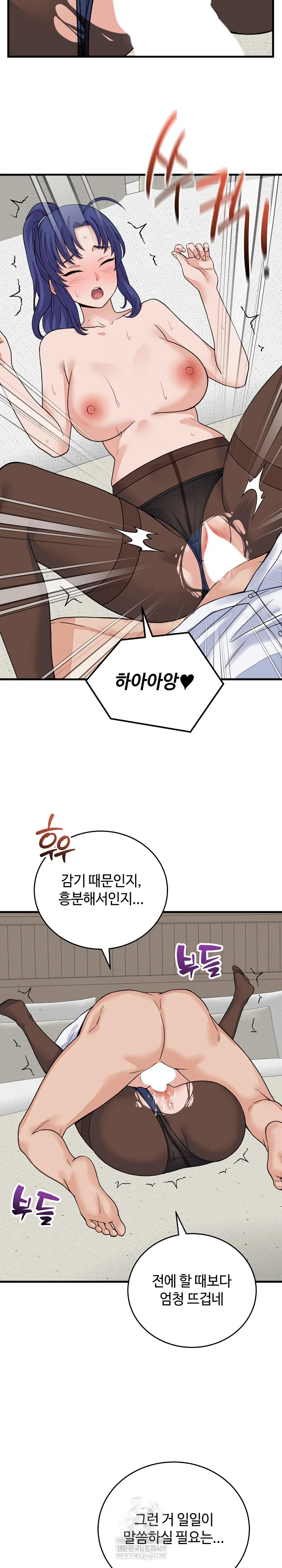 From Pauper to Prince Raw - Chapter 50 Page 24