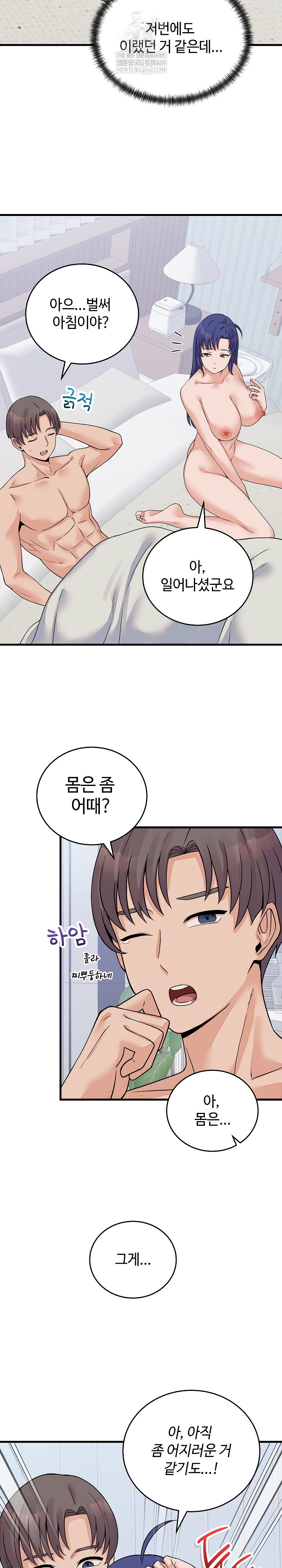 From Pauper to Prince Raw - Chapter 51 Page 25