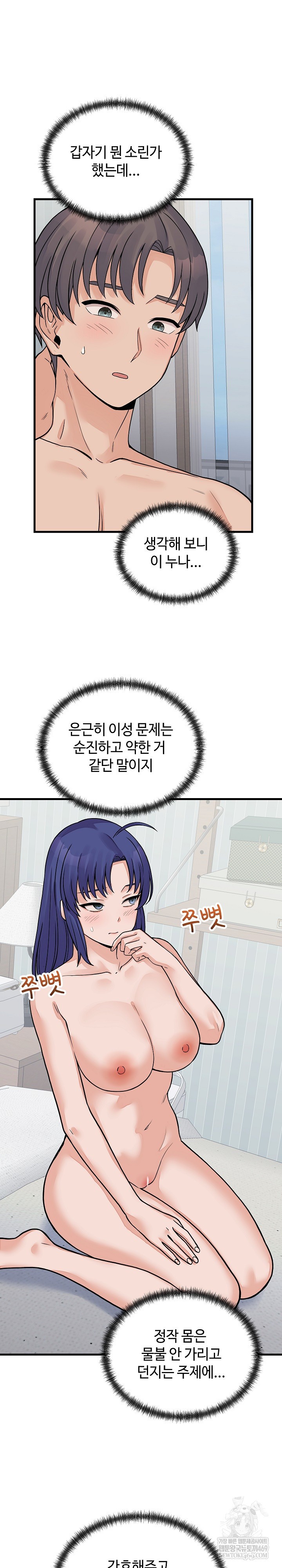 From Pauper to Prince Raw - Chapter 52 Page 2