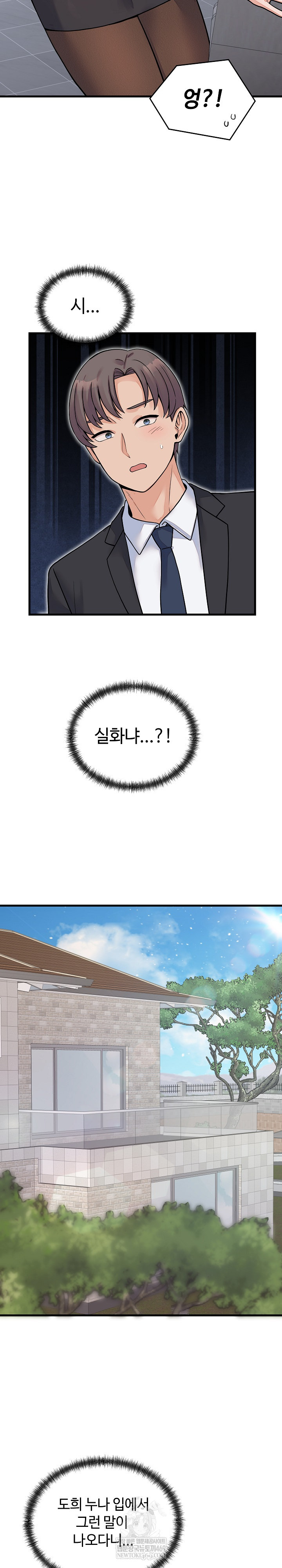 From Pauper to Prince Raw - Chapter 52 Page 28