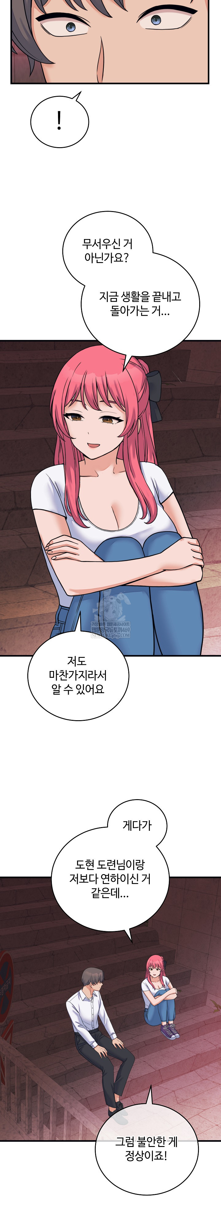 From Pauper to Prince Raw - Chapter 53 Page 17