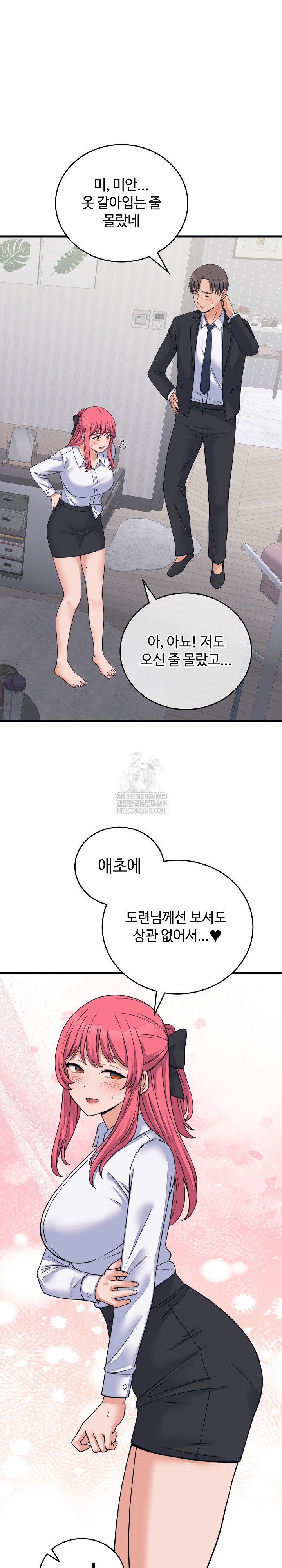 From Pauper to Prince Raw - Chapter 53 Page 2