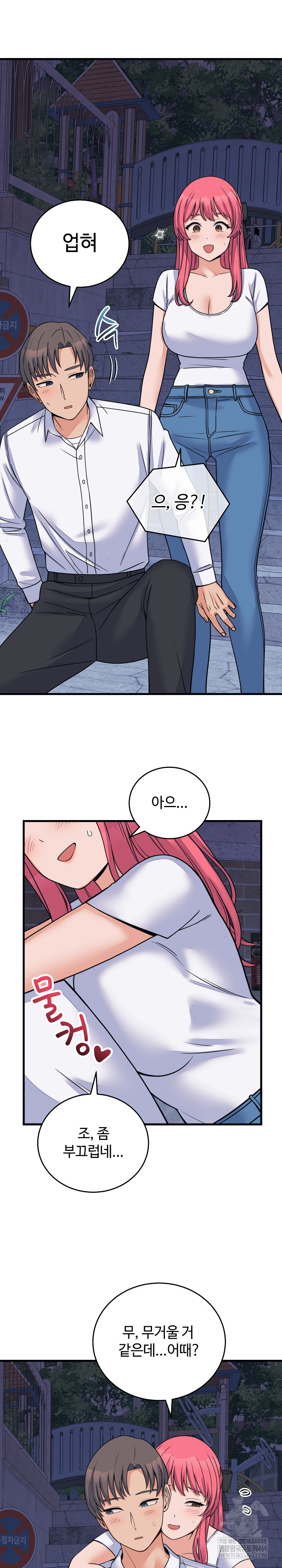 From Pauper to Prince Raw - Chapter 53 Page 24