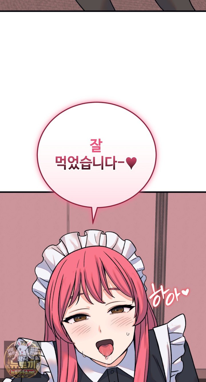 From Pauper to Prince Raw - Chapter 55 Page 14