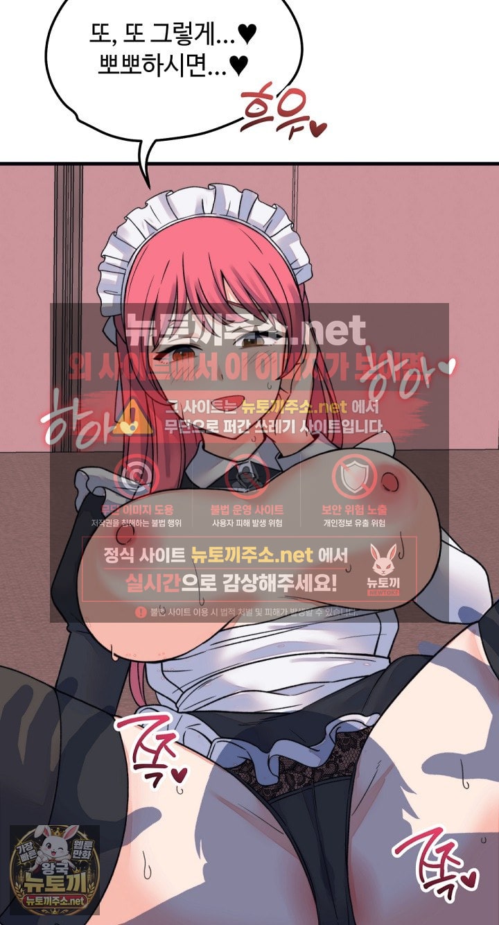 From Pauper to Prince Raw - Chapter 55 Page 32