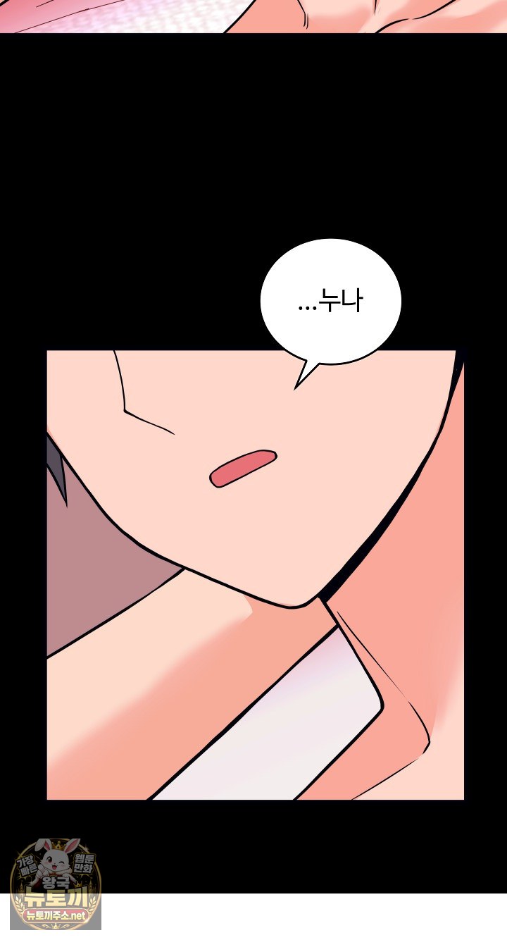 From Pauper to Prince Raw - Chapter 56 Page 38