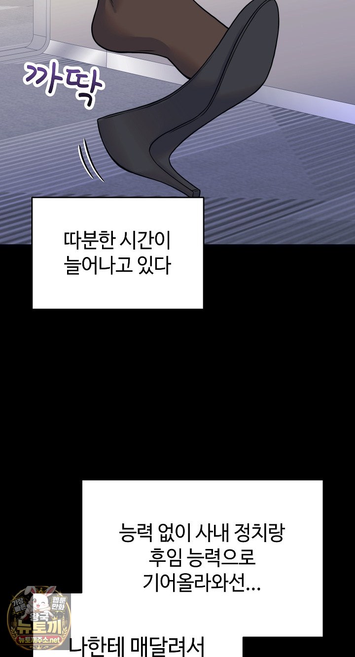 From Pauper to Prince Raw - Chapter 56 Page 43