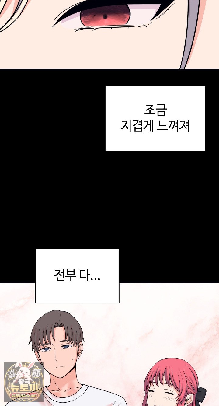 From Pauper to Prince Raw - Chapter 56 Page 48