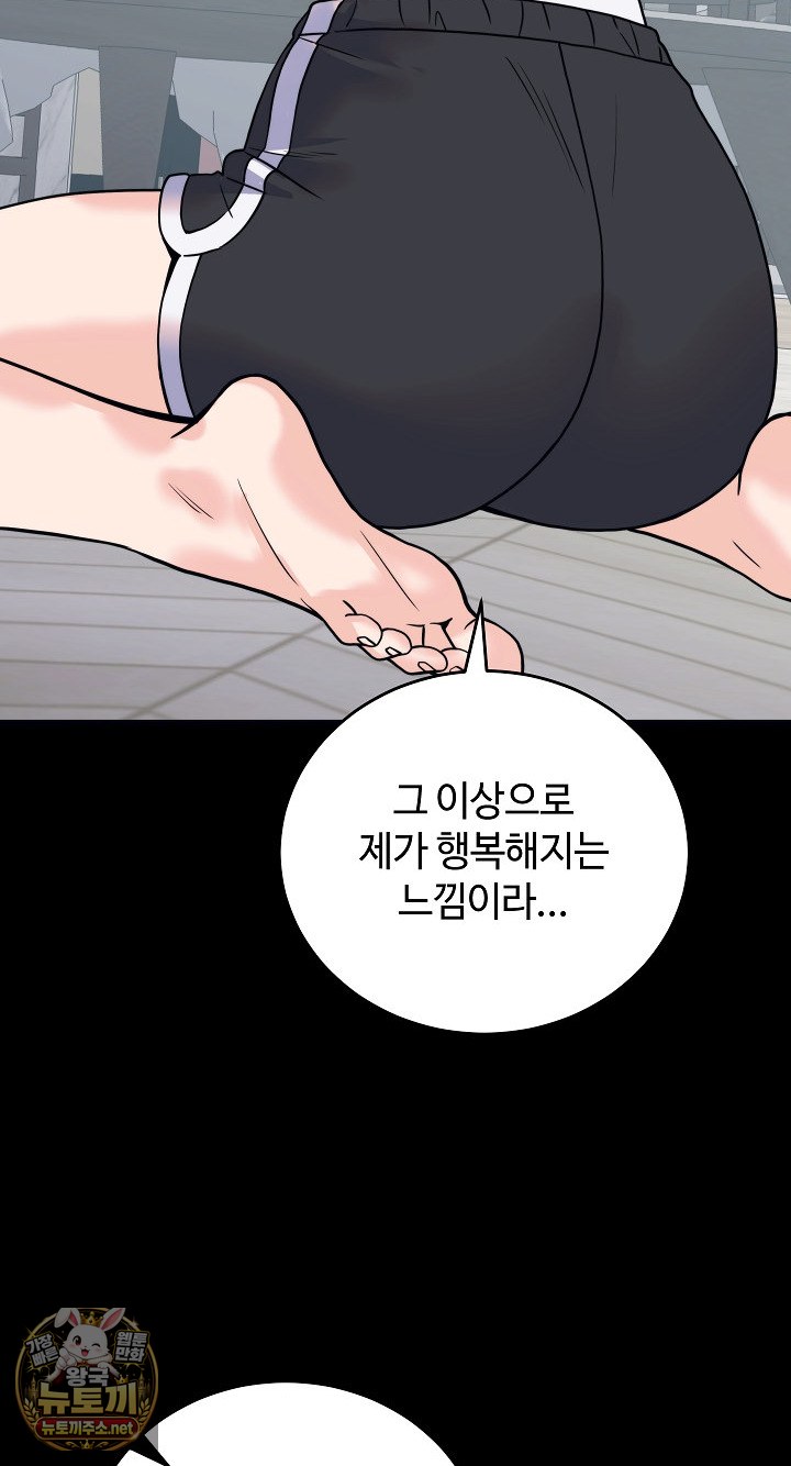 From Pauper to Prince Raw - Chapter 56 Page 54