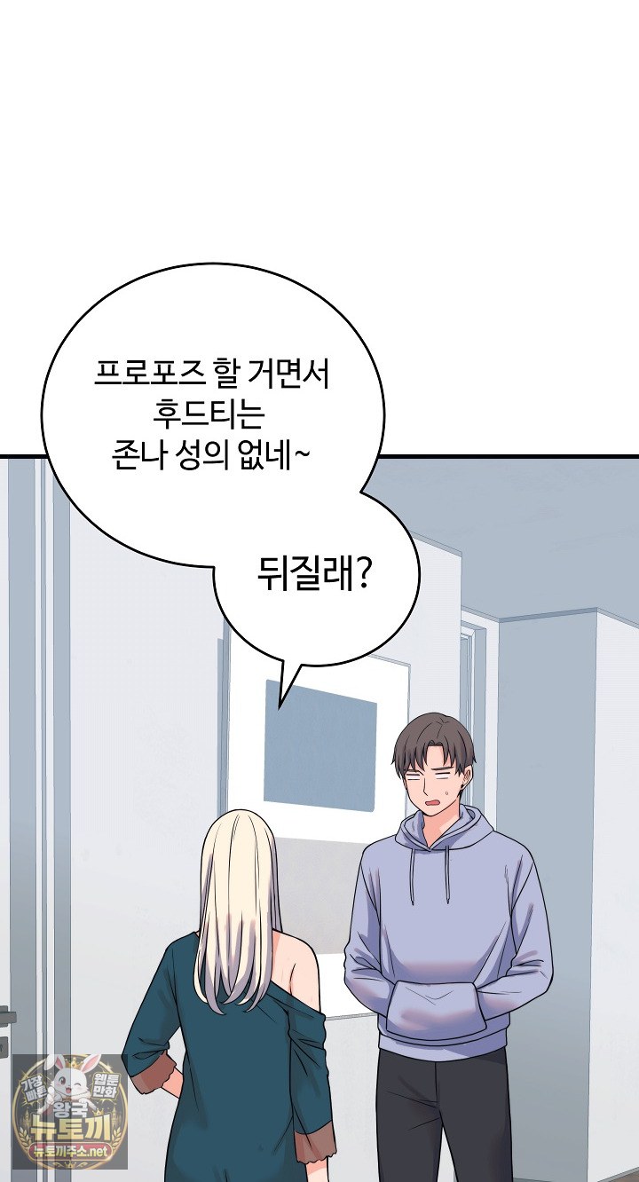 From Pauper to Prince Raw - Chapter 56 Page 79