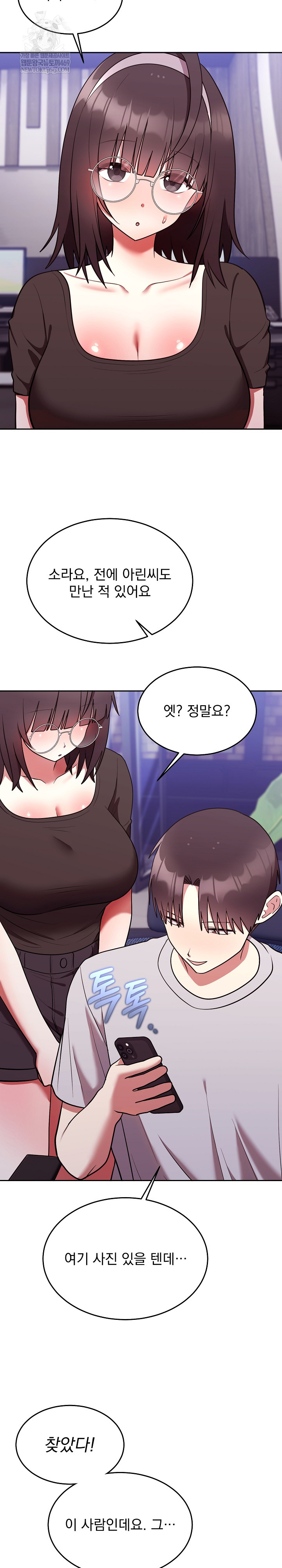 Unspeakable Secret Raw - Chapter 25 Page 14