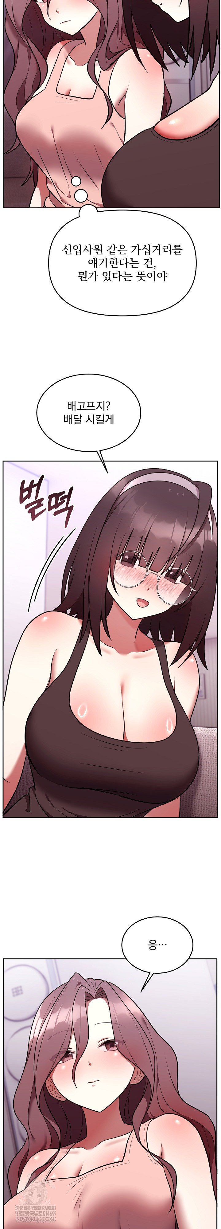 Unspeakable Secret Raw - Chapter 25 Page 26