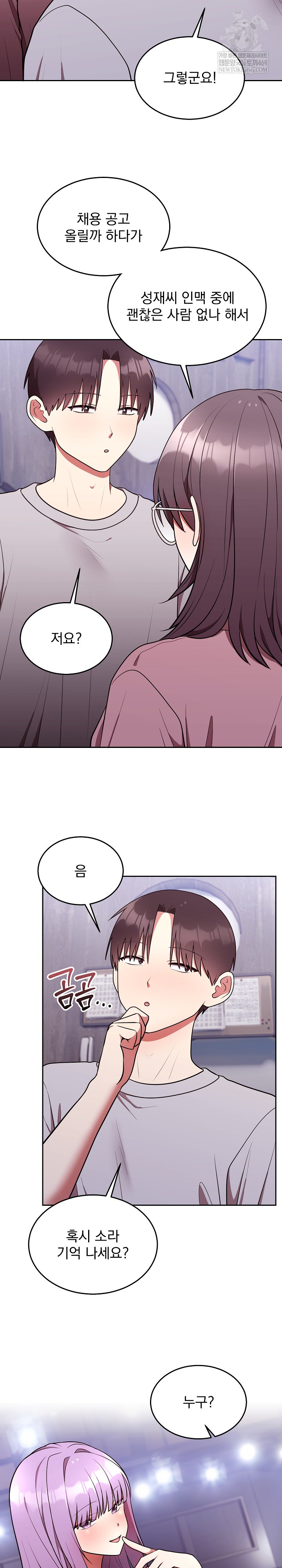 Unspeakable Secret Raw - Chapter 25 Page 7