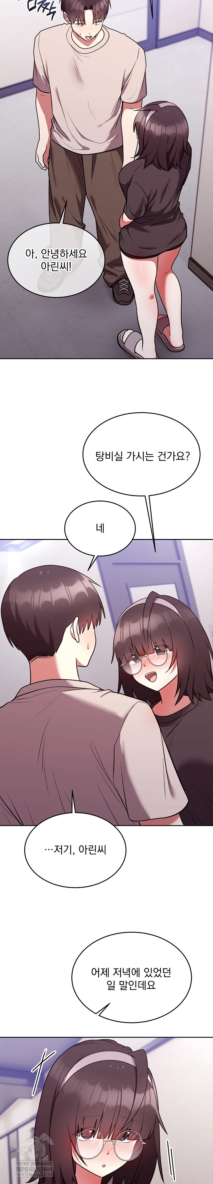 Unspeakable Secret Raw - Chapter 26 Page 11