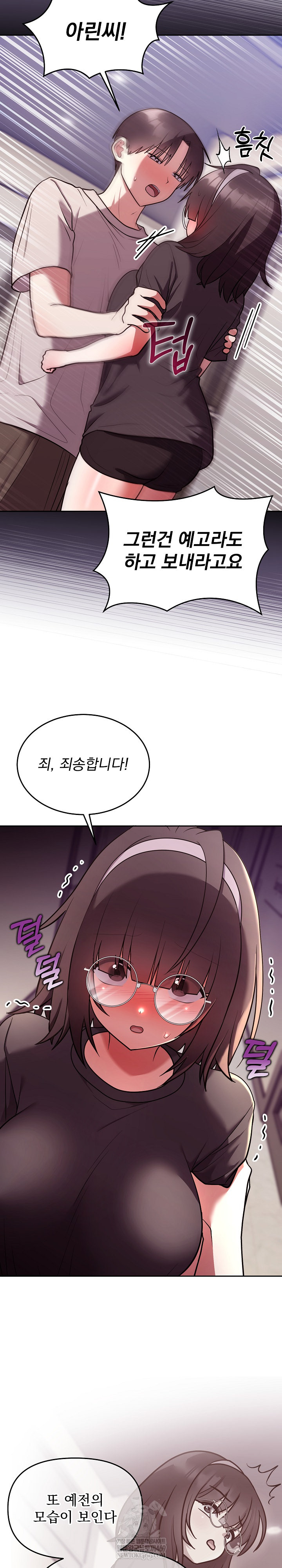 Unspeakable Secret Raw - Chapter 26 Page 13