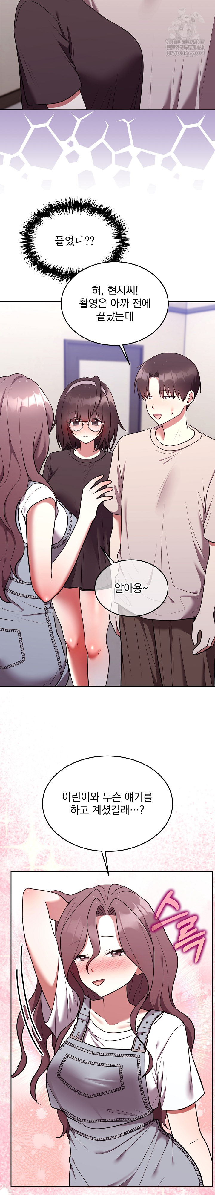 Unspeakable Secret Raw - Chapter 26 Page 20