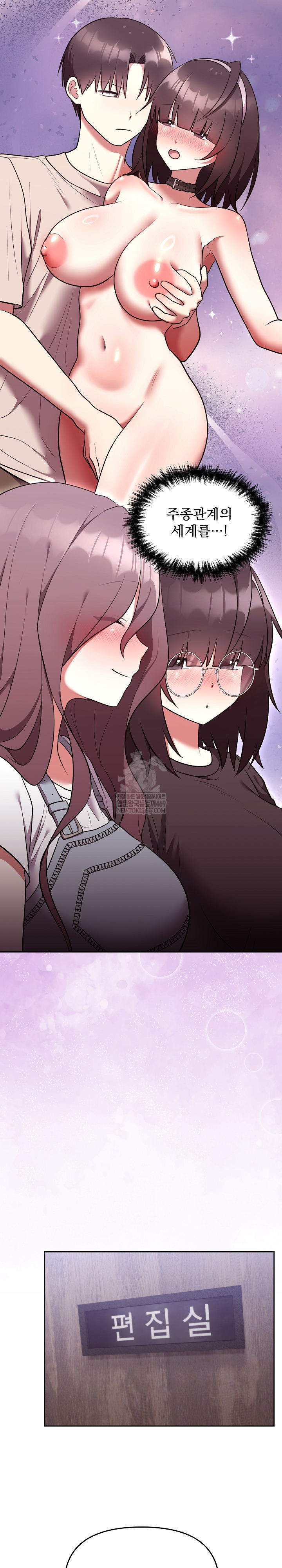 Unspeakable Secret Raw - Chapter 26 Page 25