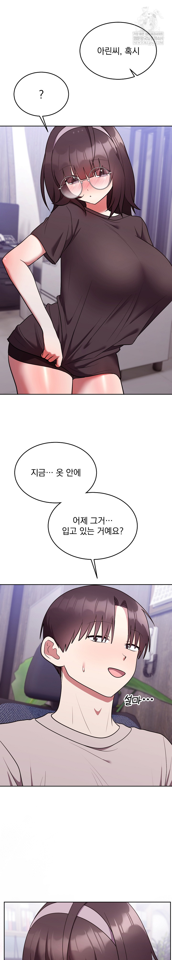 Unspeakable Secret Raw - Chapter 26 Page 30