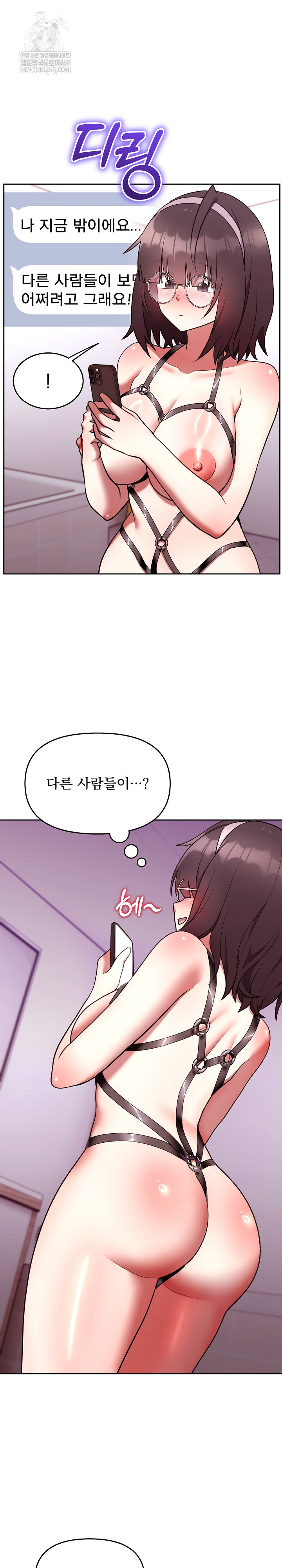 Unspeakable Secret Raw - Chapter 26 Page 4