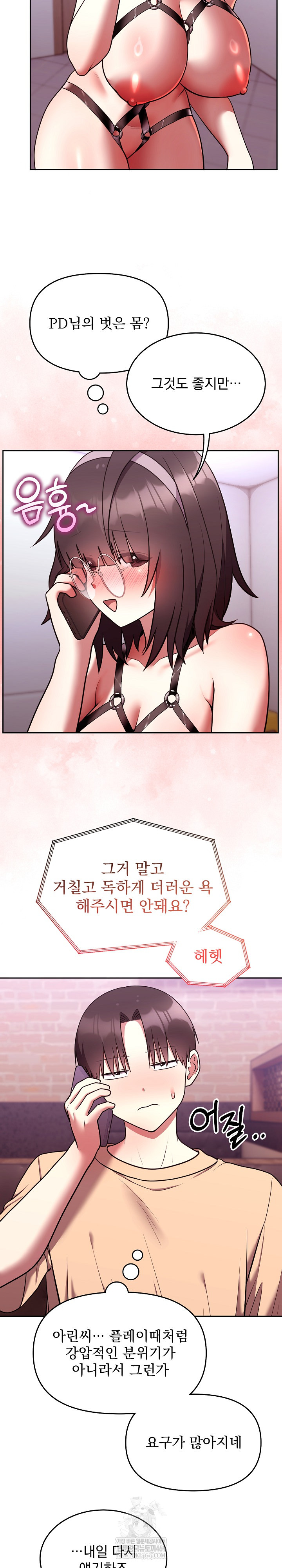 Unspeakable Secret Raw - Chapter 26 Page 8