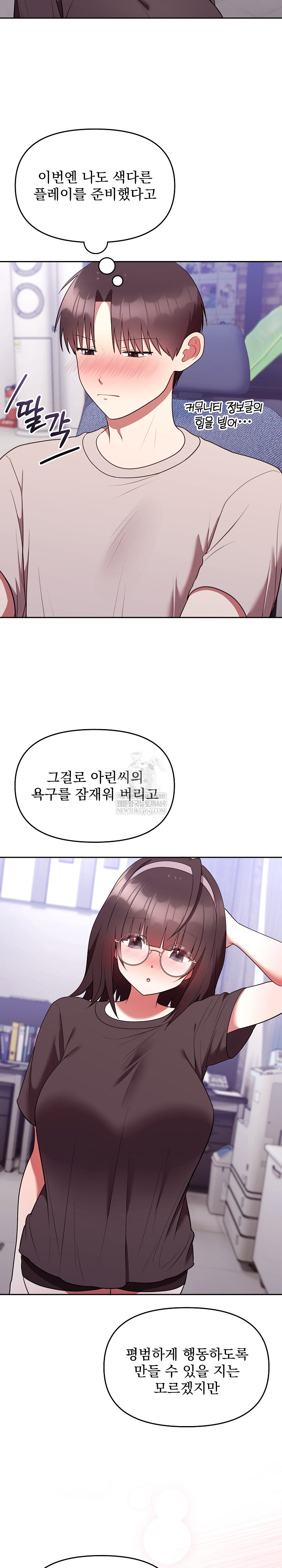 Unspeakable Secret Raw - Chapter 27 Page 10