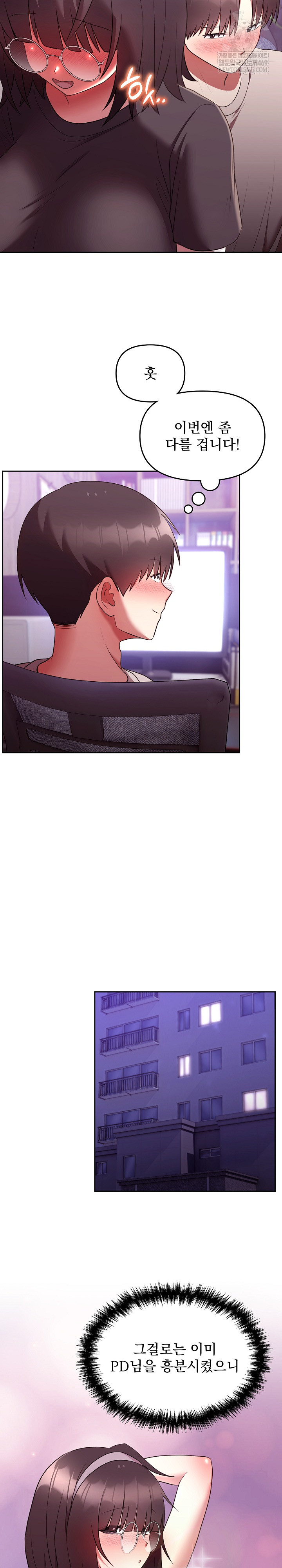 Unspeakable Secret Raw - Chapter 27 Page 12