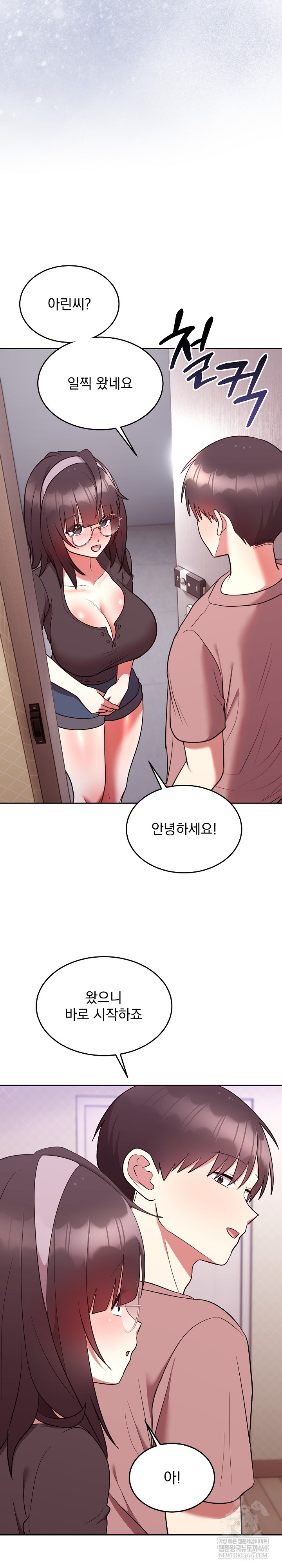 Unspeakable Secret Raw - Chapter 27 Page 16