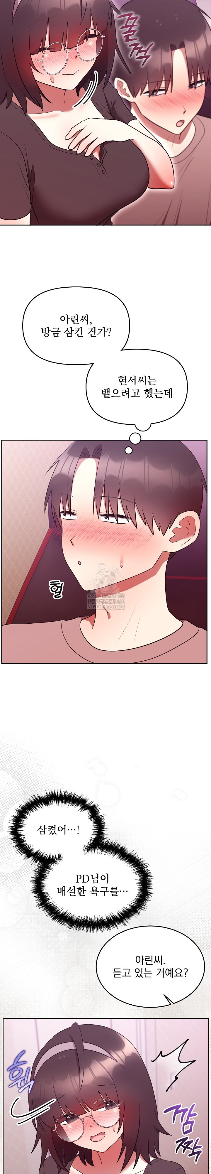 Unspeakable Secret Raw - Chapter 28 Page 14